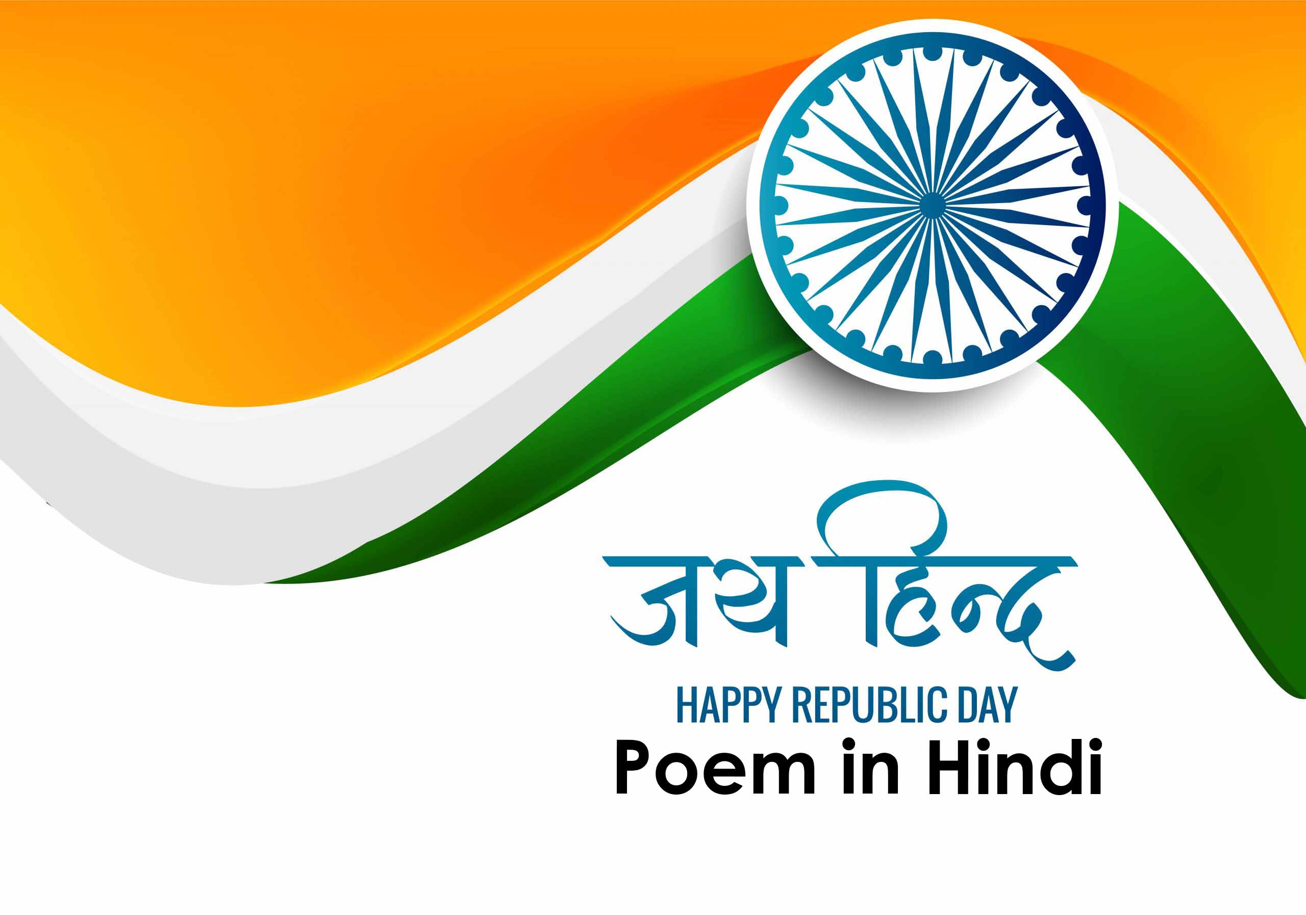 republic day essay in hindi 250 words